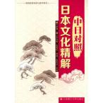  день текст ... японский язык * китайский язык перевод китайский язык версия литература / день текст ... высота и т.п. образование ..... для &amp;#20070; средний день &amp;#23545;.