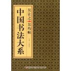 ...... China документ закон большой серия китайский язык каллиграфия /&amp;#21556;&amp;#35753;.&amp;#21556;.. China &amp;#20070; закон большой серия 