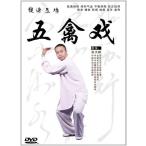 ..... цигун ..* futoshi высшее .* цигун * китайский язык DVD/..&amp;amp;#25103;....