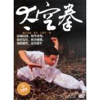  futoshi пустой ...* futoshi высшее .* цигун * китайский язык DVD/ futoshi пустой . кристалл версия DVD