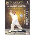 ... тип futoshi высшее .. 10 . тип традиция .(DVD3 листов )( China запись ).&amp;#20256;&amp;#26472; тип futoshi &amp;#26497;.. 10 . тип &amp;#20256;&amp;#32479;.