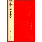 .. подлинный . тысяч знак документ China .. название товар 40 китайский язык каллиграфия /.. подлинный . тысяч знак документ China .. название товар 40