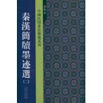..... следы выбор 2 China . промежуток документ закон . выбор серия ряд .&amp;#27721;&amp;#31616;&amp;#29261;..&amp;#36873;(2) ( China .&amp;#38388;&amp;#20070; закон .&amp;#36873; серия ряд )