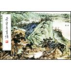 .....163 ландшафт часть &amp;amp;amp;amp;amp;#33635;.&amp;amp;amp;amp;amp;#25995;.&amp;amp;amp;amp;amp;#35889;163