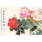 .....115 цветы и птицы часть &amp;#33635;.&amp;#25995;.&amp;#35889;(115)&amp;#38047;&amp;#36136; Хара * цветок &amp;#40479; часть 