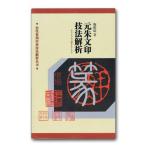  изначальный . документ печать техника .. история плата .. сутра техника .. серия ряд { изначальный . документ печать техника ..}(&amp;amp;amp;#21382; плата ..&amp;amp;amp;#32463;. техника .. серия ряд )
