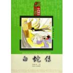  белый .. China миф книга с картинками булавка in есть китайский язык книга с картинками / белый .&amp;amp;amp;amp;#20256; China бог &amp;amp;amp;amp;#35805;&amp;amp;amp;amp;#32472;книга