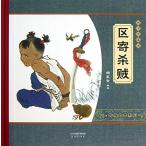 район ... большой . China . китайский язык . Takumi книга с картинками / район .&amp;amp;amp;amp;#26432;&amp;amp;amp;amp;#36156; большой &amp;amp;amp;amp;#24072; China &amp;amp;amp;amp;#32472;