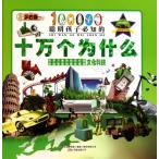 [ China культура * книга с картинками ] 10 десять тысяч шт какой?? культура наука технология сборник булавка in,DVD есть 