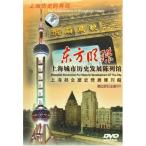  восток person Akira . сверху море пейзаж *.. земля * китайский язык DVD/&amp;#19996; person Akira . сверху море China line DVD