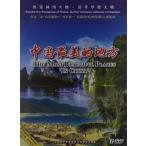 中国最美的地方　風景・景勝地・中国語DVD/中国最美的地方　中国行DVD