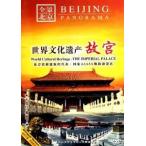  мир культура . производство .. пейзаж *.. земля * китайский язык DVD/ мир культура &amp;amp;amp;#36951;&amp;amp;amp;#20135;.&amp;amp;amp;#23467; China line DVD