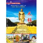  нет . пейзаж *.. земля * китайский язык DVD/ China line .&amp;amp;amp;#38177; China line DVD