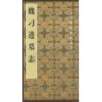 .chou.. журнал старый плата .книга@.. выбор . китайский язык каллиграфия /.&amp;#20993;...