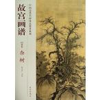....: ландшафт шт *.. China история плата название . техника .. серия ряд /.&amp;amp;#23467;.&amp;amp;#35889;: ландшафт .&amp;amp;#8226;&amp;amp;#26434;&amp;amp;#26641;