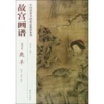 ....* цветы и птицы шт : олень . China история плата название . техника .. серия ряд /.&amp;amp;amp;#23467;.&amp;amp;amp;#35889;* цветок &amp;amp;amp;#40479;.: олень .