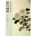 .... цветы и птицы шт хризантема China история плата название . техника .. серия ряд /.&amp;amp;amp;#23467;.&amp;amp;amp;#35889;&amp;amp;amp;#8226; цветок &amp;amp;amp;#40479;.: хризантема 