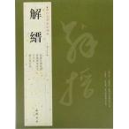 ...... cursive script собственный документ поэзия шт cursive script Tang Song поэзия документ тысяч знак документ . 7 звезда скала поэзия история плата название дом документ закон сутра китайский язык каллиграфия /.&amp;#32537; &amp;#21382; плата название дом &amp;#20070; закон &amp;#3246