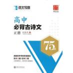  средняя школа обязательно . старый поэзия документ . документ 75. авторучка знак ... тренировка .. лето десять тысяч шт /&amp;#21326; лето десять тысяч . высота средний обязательно . старый &amp;#35799; документ ( правильный .75.)