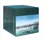 【中国美術】大英図書館特蔵中国清代外出画精華/大英&#22270;&#20070;&#39302;特藏中国清代外&#38144;画精&#21326;(全8卷)