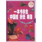  один шт. . China .. рукоделие . бумага ..... China традиция прикладное искусство / 1 шт &amp;#20070;.. China &amp;#32467;.&amp;#32440;.. супер &amp;#20540; все . белый золотой версия 