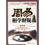 .... сомнение ../....&amp;#37322;.