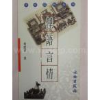 . язык .. культура различные предметы .. китайский язык версия литература /.&amp;#35821;.. культура различные предметы .&amp;#20070;