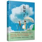  способ ... Hori Tatsuo Япония повесть китайский язык версия /.&amp;#39118;.