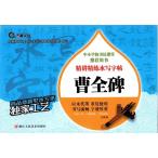 . все . похоже ... шерсть кисть вода . каллиграфия тренировка ... необходимо .. китайский язык каллиграфия /. все .