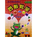 図形観察(基礎篇)　幼児手脳訓練磁貼書　中国語版　/　幼儿手脑训练磁贴书 图形观察(