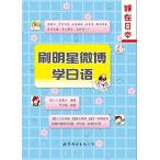 .. Япония Star. Mini блог . обновление сделать из японский язык .../. яркая звезда . мельчайший .. день &amp;#35821;