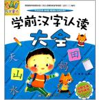  входить . передний. иероглифы .. большой все десять тысяч иметь . документ китайский язык версия литература /. передний &amp;#27721; знак &amp;#35748;&amp;#35835; большой все десять тысяч иметь .&amp;#20070;