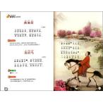 Tang поэзия три 100 шея книга с картинками начальная школа государственный язык новый урок стандарт обязательно чтение булавка in имеется китайский язык книга с картинками / Tang &amp;#35799; три 100 шея примечание звук прекрасный &amp;#32472;книга