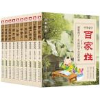中華蒙学 彩色挿絵注音絵本 (セット全10冊) 中国語版 / 中华蒙学(注音彩绘)(套装共10册)