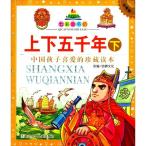  верх и низ . тысяч год ( внизу ) China. ребенок . нравится .. магазин читатель китайский язык версия / верх и низ . тысяч год - внизу -.. версия 