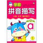 . передний булавка in ... документ . тренировка .1 китайский язык версия /. передний &amp;#25340; звук ..1