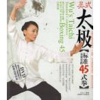 �������ɕW�����Γ��H45�����@���p�E���Ɍ��E�C���E�����ꏑ��+DVD/&amp;#21556;����&amp;#26497;&amp;#26631;�y&amp;#31454;&amp;#36187;���H45����