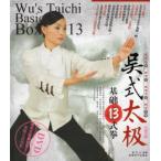 �������Ɋ�{13�����@���p�E���Ɍ��E�C���E�����ꏑ��+DVD/&amp;amp;amp;amp;#21556;����&amp;amp;amp;amp;#26497;��&amp;amp;amp;amp;#30784;13����