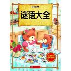  загадка большой все .. примечание звук Akira первый .. версия / примечание звук .&amp;#32472; название &amp;#24072;&amp;#23548;&amp;#35835; версия &amp;#35868;&amp;#35821; большой все 