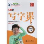  иероглифы . индустрия 2. класс ( сверху ) китайский язык учеба китайский язык версия авторучка знак тренировка ./. знак &amp;#35838; 2 год &amp;#32423;( сверху ) человек . версия &amp;#21326; лето десять тысяч .