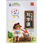  авторучка знак тренировка . иероглифы . индустрия 2. класс ( сверху ) Пекин урок новый версия китайский язык версия авторучка знак тренировка ./. знак &amp;#35838; 2 год &amp;#32423;( сверху ) Пекин &amp;#35838; модифицировано версия &amp;#21326; лето десять тысяч .