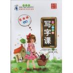  иероглифы . индустрия 5. класс ( сверху ) Пекин урок новый версия китайский язык версия авторучка знак тренировка ./&amp;#21326; лето десять тысяч .. знак &amp;#35838;. год &amp;#32423;( сверху ) Пекин &amp;#35838; модифицировано версия 