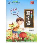  авторучка знак тренировка . иероглифы . индустрия 6. класс ( сверху ) китайский язык учеба . body китайский язык авторучка знак тренировка ./. знак &amp;#35838; шесть год &amp;#32423;( сверху ) север . большой версия &amp;#21326; лето десять тысяч .