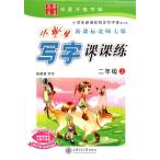  ученик начальной школы иероглифы тренировка .2. класс ( сверху ) китайский язык версия авторучка знак ... документ . тренировка ./. знак &amp;#35838;&amp;#35838;&amp;#32451; 2 год &amp;#32423;( сверху ) север . большой версия 