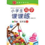  авторучка знак .. документ . тренировка . иероглифы тренировка .4. класс ( сверху ) / ученик начальной школы . знак &amp;#35838;&amp;#35838;&amp;#32451; 4 год &amp;#32423;( сверху ) человек . версия 