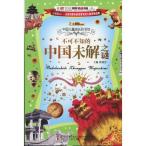 �m��Ȃ��Ă͂Ȃ�Ȃ������������̓�@�s���C���t�@�������������ʏ��V�@/ �@�s�s�m�I��������V谜