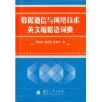  цифровой сообщение и сеть технология на английском языке .. язык .. число . сообщение ..&amp;#32476;.&amp;#26415; на английском языке &amp;#32553;.&amp;#35821;&amp;#35789;.