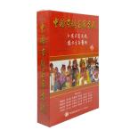 中国京劇名家名作 カラオケ付き / 中国京剧名家名段