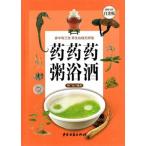  лекарство sake лекарство . лекарство . китайское лекарство сохранение здоровья китайский язык версия литература /&amp;#33647; sake &amp;#33647;.&amp;#33647;. супер &amp;#20540; все . белый золотой версия 