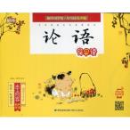  теория язык китайский традиция культура просветление чтение смартфон . слушать булавка in есть китайский язык книга с картинками /&amp;#35770;&amp;#35821; средний &amp;#21326;&amp;#20256;&amp;#32479; культура &amp;#21551;.&amp;#3